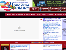 Tablet Screenshot of hebrezema.org
